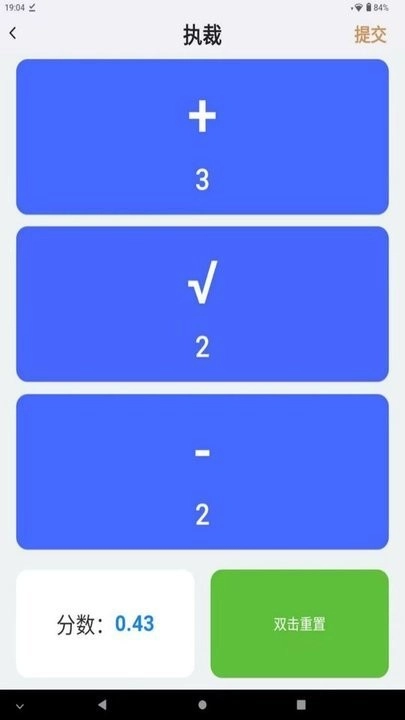 跳绳裁判助手图3