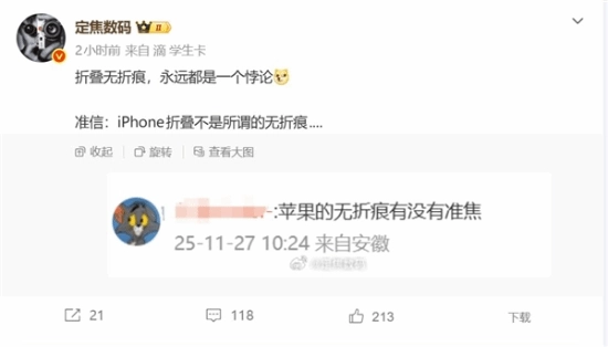 苹果也无奈！iPhoneFold折叠屏依旧存在折痕困扰