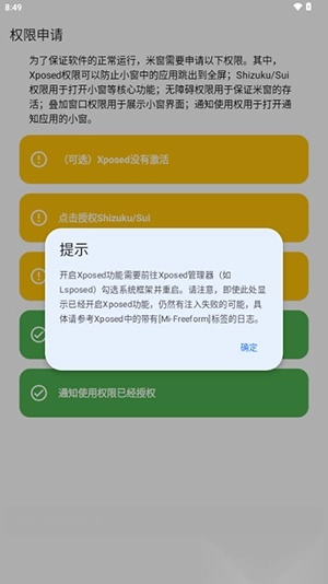 Flyme小窗最新下载
