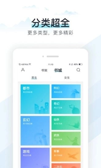 奇临阅读图2