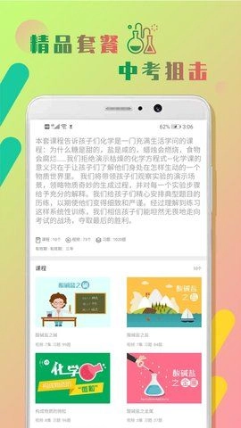 初中化学作业帮