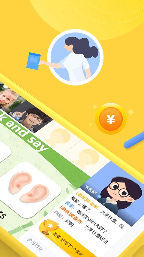 每课学堂图3