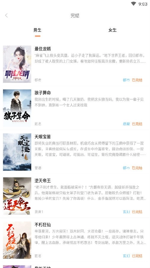红猫小说图2
