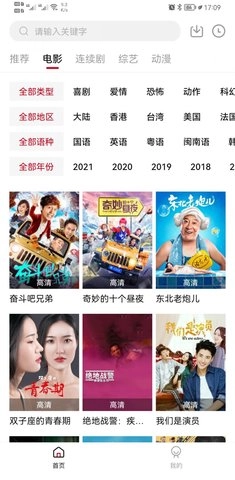东辰影视(1)