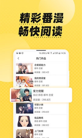 369漫画手机最新版图3