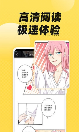 369漫画手机最新版图2