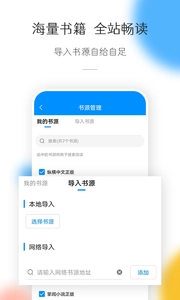 热搜小说无广告版图3
