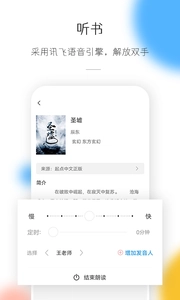 热搜小说无广告版图5