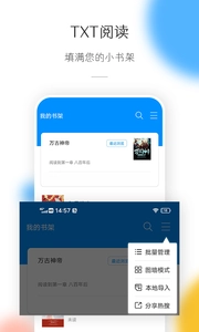 热搜小说无广告版图2