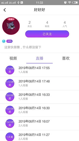 小麦直播图2