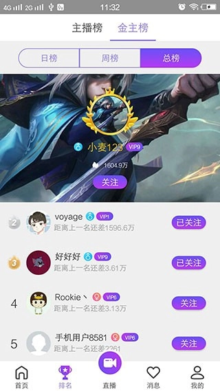 小麦直播图4