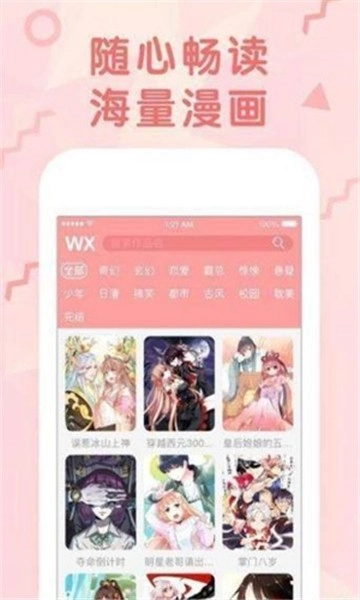 卡米漫画图3