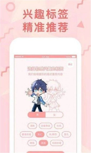 卡米漫画图2