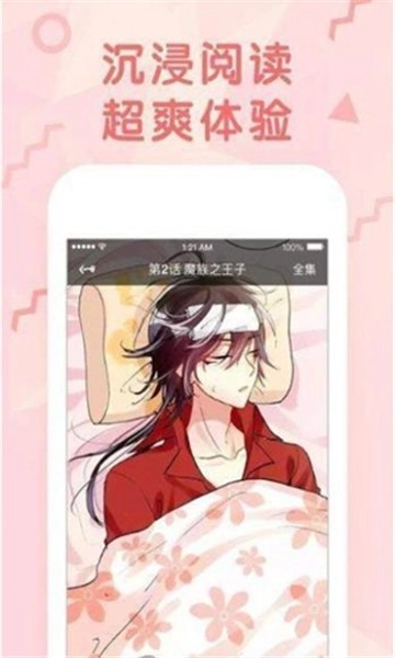 卡米漫画图4