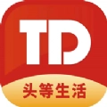 头等生活 V0.0.6
