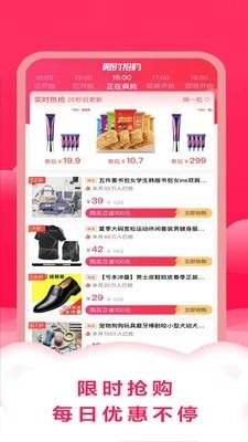 智慧购图3