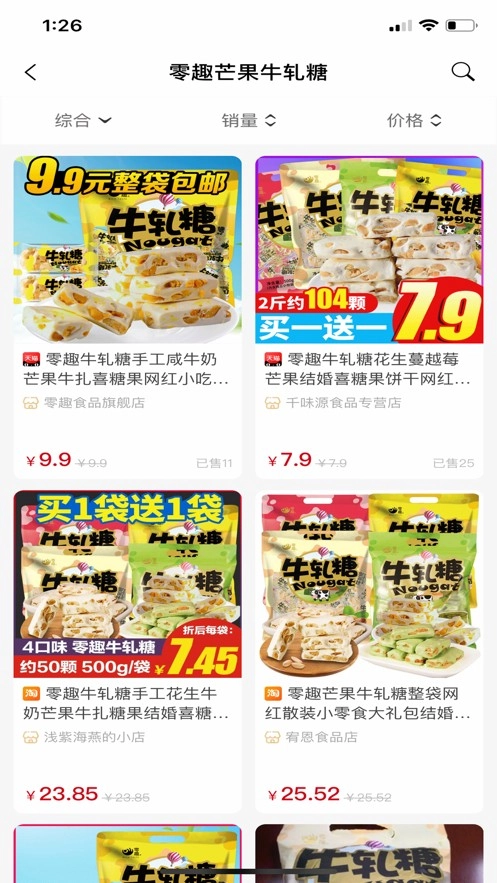 智慧购图4