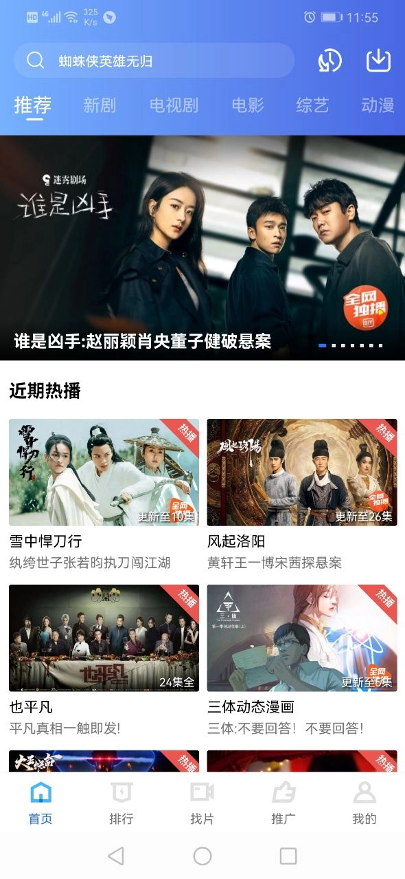 追风视频手机版图2