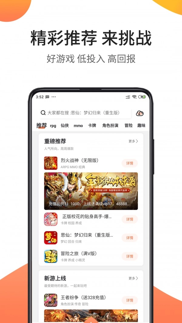 骑士助极速版图2
