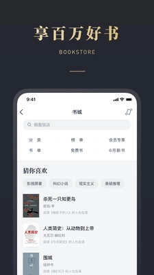 微信读书版图2