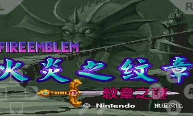 sfc模拟器中文版(4)