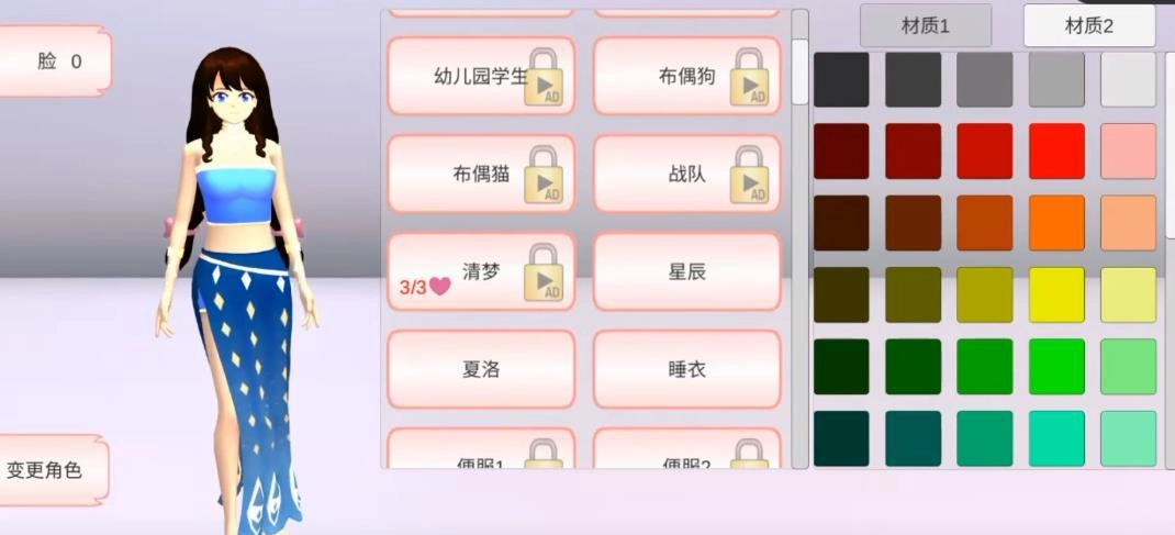 樱花校园模拟器联机中文版