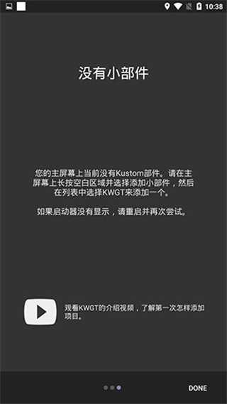 kwgt插件版