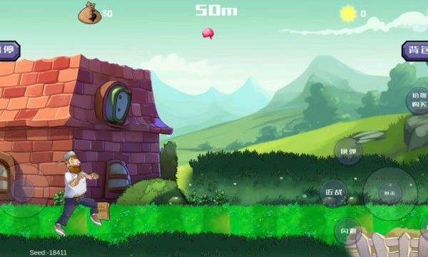 戴夫大战僵尸手机重置版图1