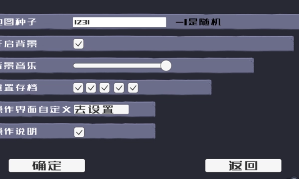 戴夫大战僵尸手机重置版图2