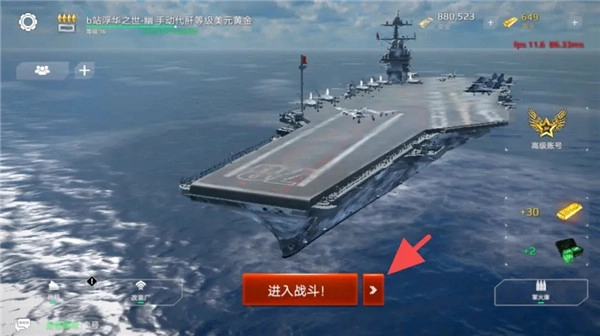 现代战舰MOD图3