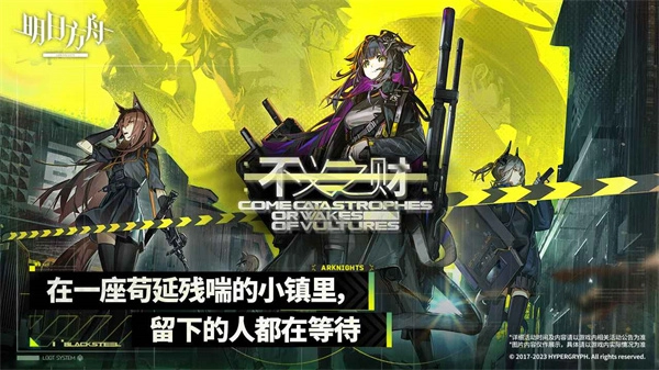 明日方舟国际服