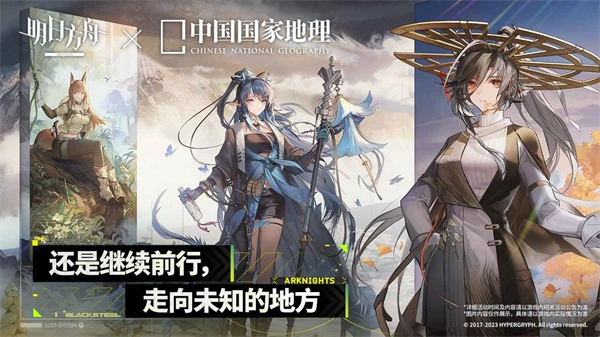 明日方舟国际服