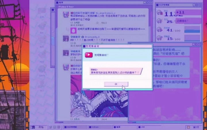 主播女孩重度依赖手机版