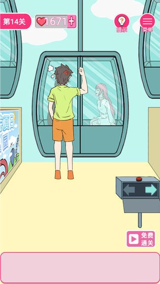 最强单身狗手机版图2