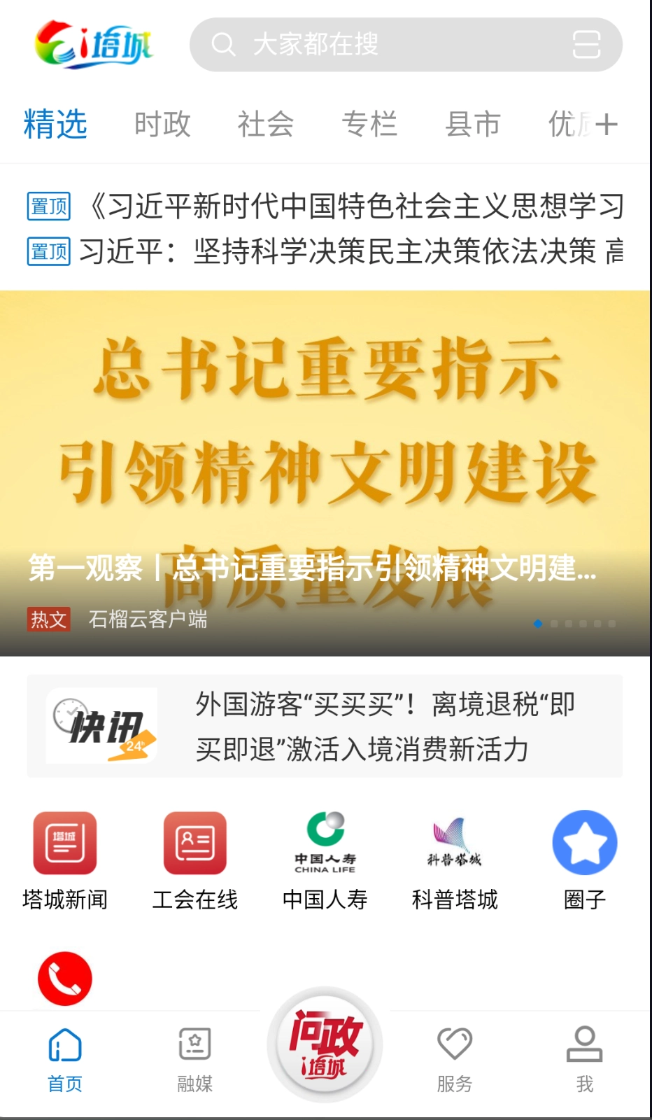i塔城图3