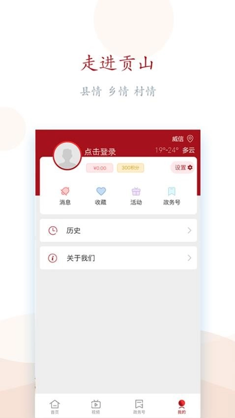 贡山发布图4