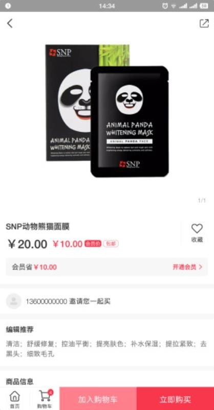 全球自选客户端图4