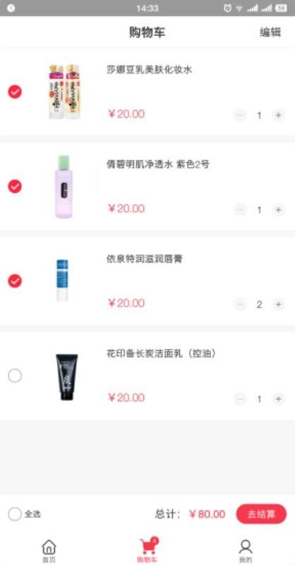 全球自选客户端图2