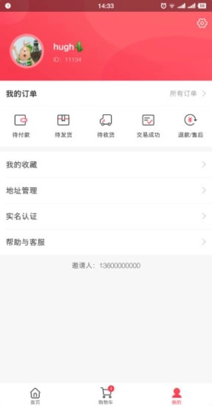全球自选客户端图1