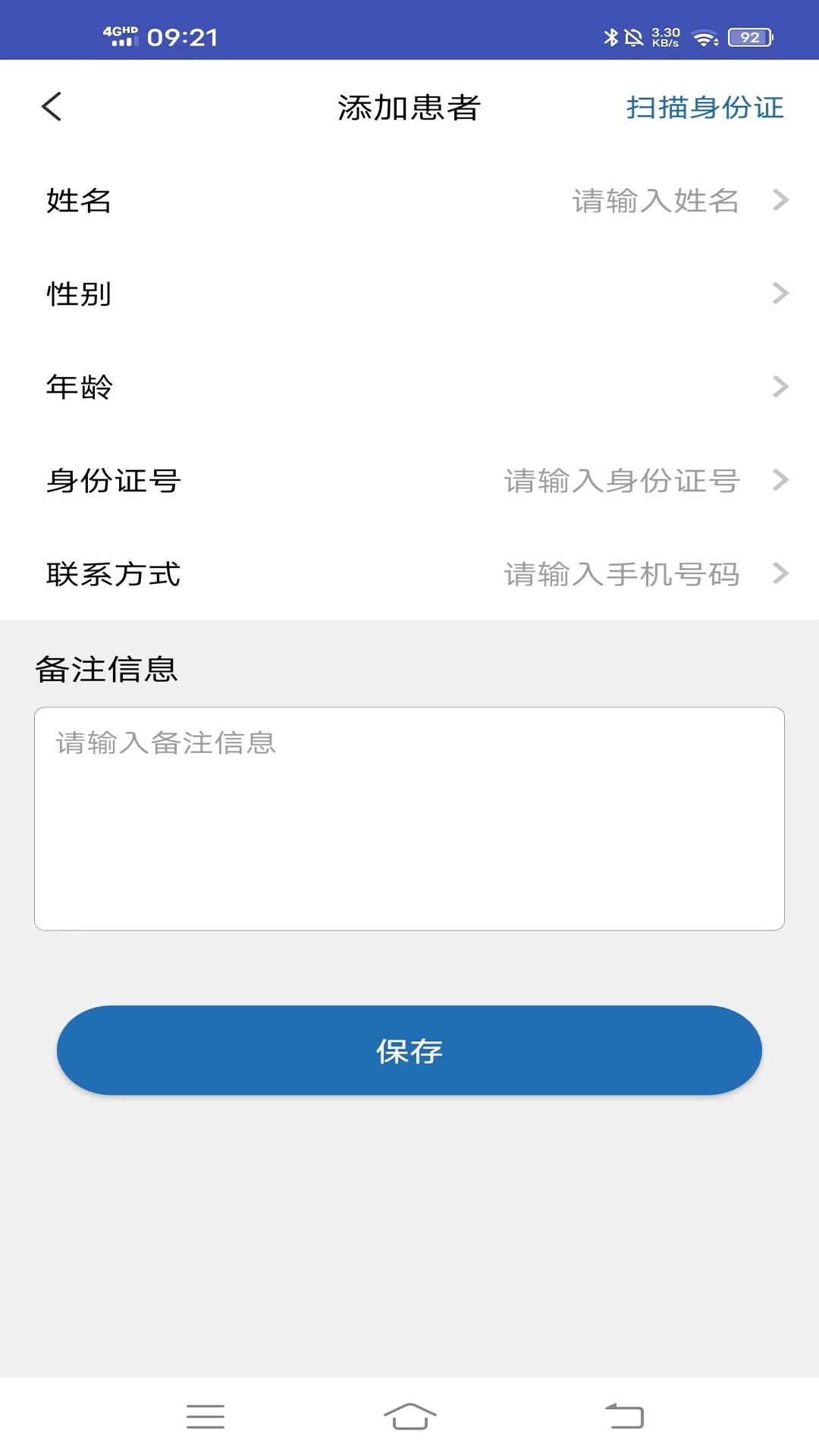 白医云诊最新版