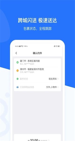 帮邦行无广告版图1