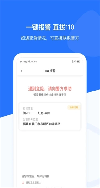 帮邦行无广告版图2