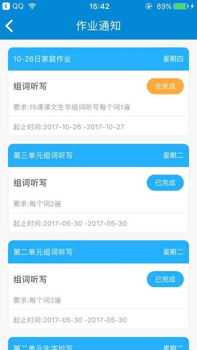 快乐习字免费版