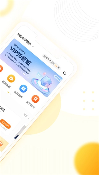 帮考网最新版图1