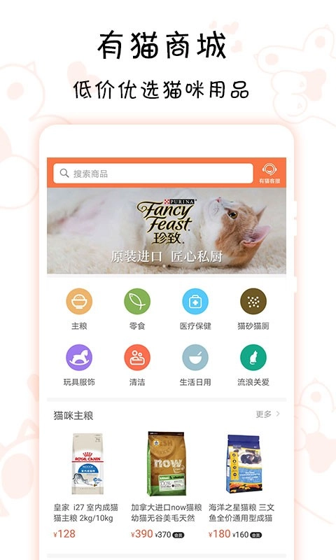 领喵手机最新版