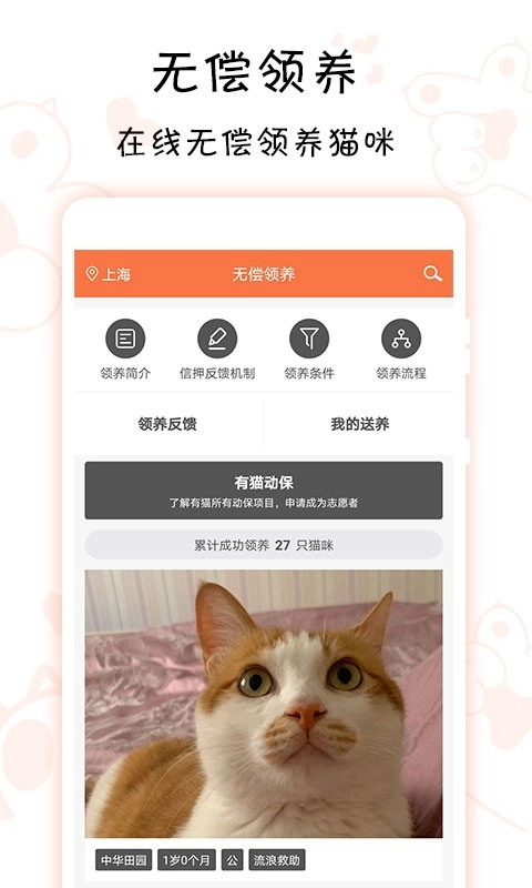 领喵手机最新版