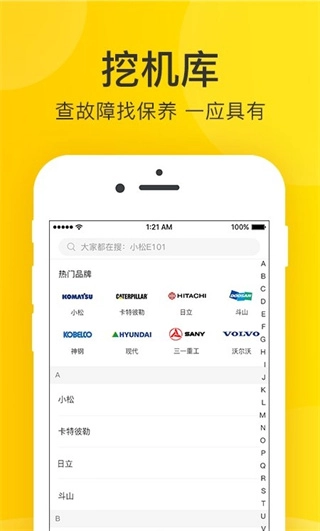 酷挖官方最新版