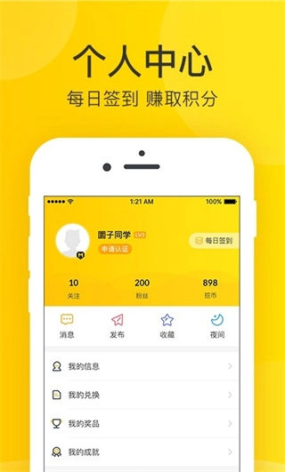 酷挖官方最新版