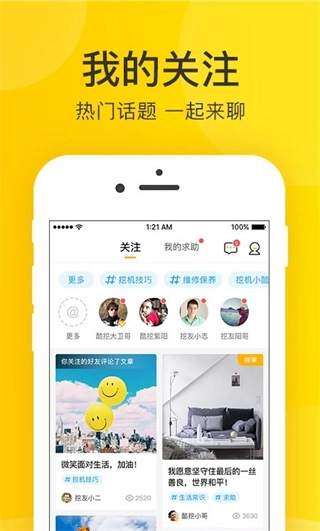 酷挖官方最新版