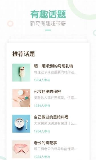 妈妈网轻聊正版